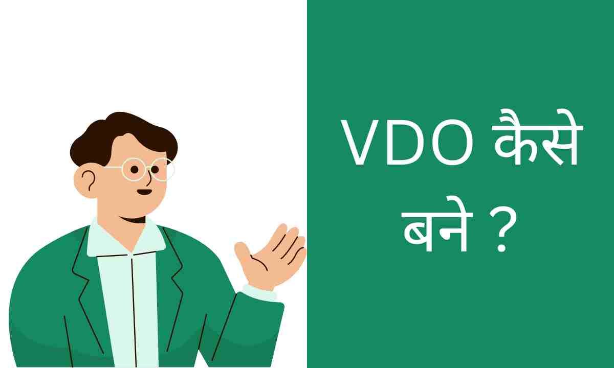 vdo full form in hindi
