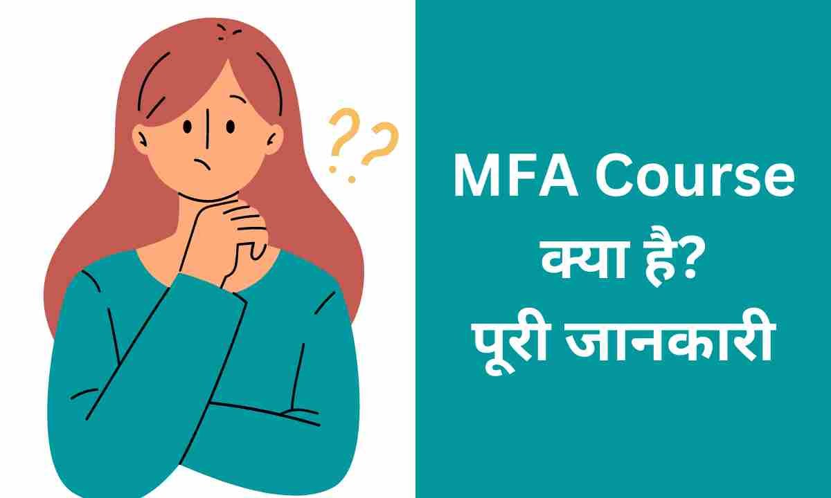 mfa course details in hindi